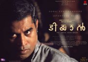 Jul 2017 Pics Tiyaan Film 5637