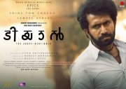 Malayalam Film Tiyaan New Photos 8633