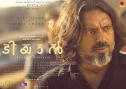 Tiyaan Malayalam Film Recent Pic 4046