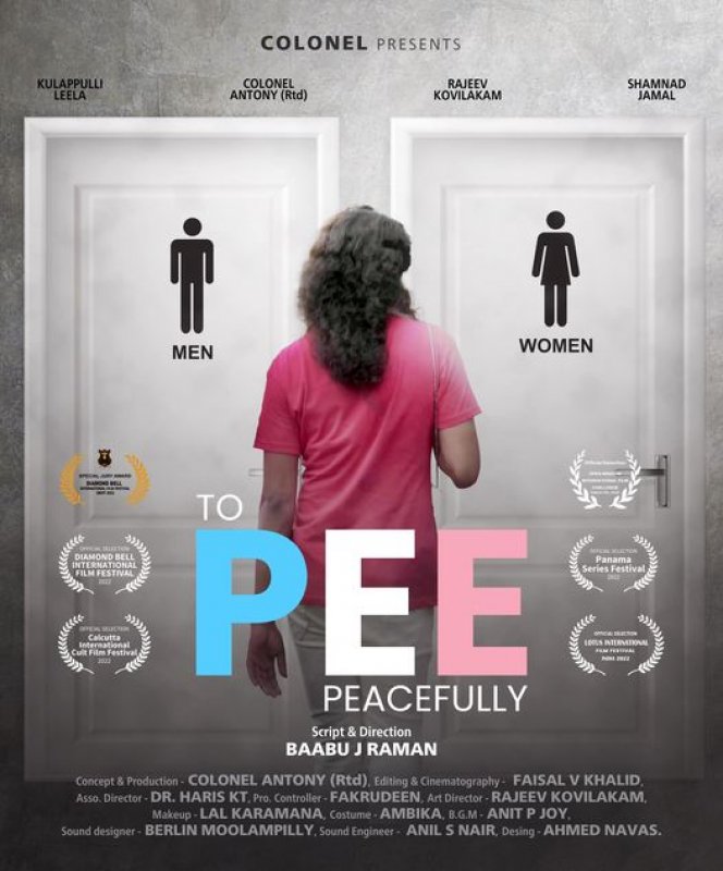New Gallery To Pee Peacefully Cinema 8014