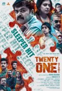 Cinema Image Anoop Menon Film Twenty One Gms 742