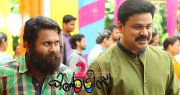 Aju Varghese Dileep In Two Countries Movie 416