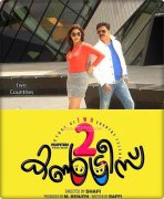 Two Countries Malayalam Film New Picture 8114