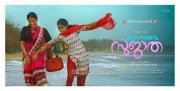 Udaharanam Sujatha Malayalam Movie Recent Still 445