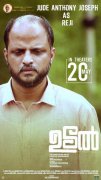 Malayalam Cinema Udal New Photo 9005