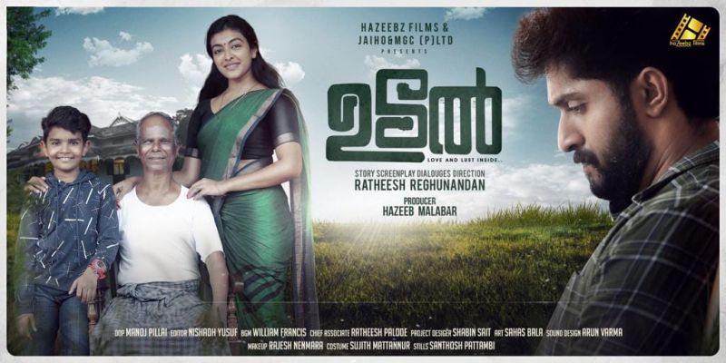 Malayalam New Movie Udal First Look