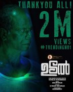 Udal Malayalam Movie Pic 4256