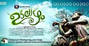 Gallery Malayalam Movie Udalazham 4436