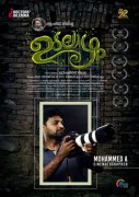 Malayalam Movie Udalazham Nov 2019 Photos 8076