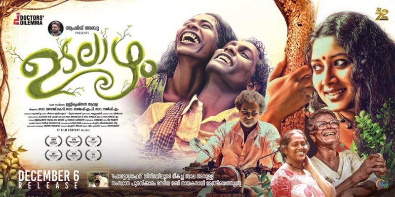 Udalazham Malayalam Movie Pics 9113