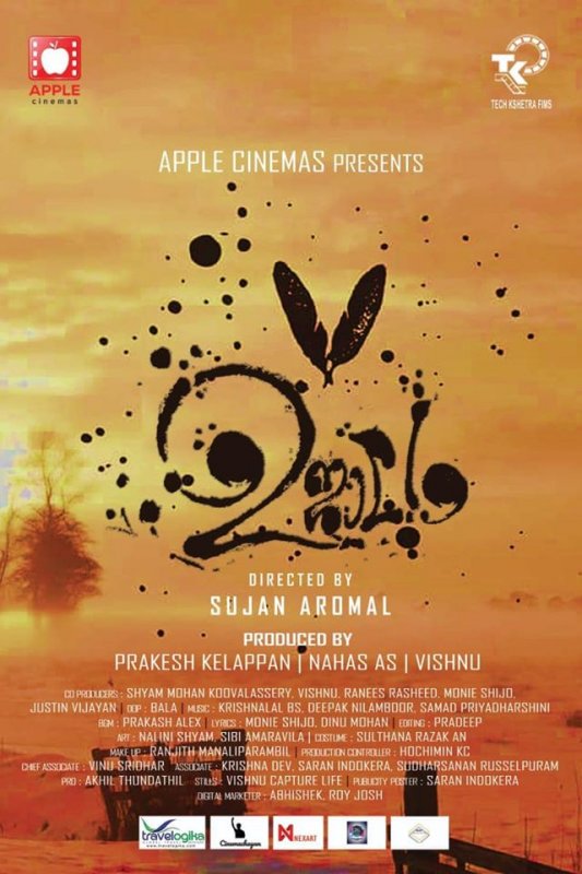 2019 Photos Malayalam Movie Ujalam 2035