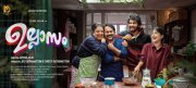 Latest Pictures Malayalam Movie Ullasam 1640