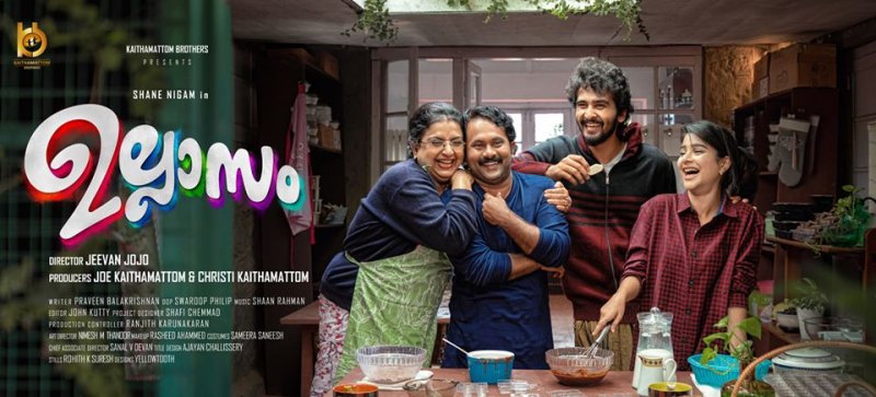 Latest Pictures Malayalam Movie Ullasam 1640