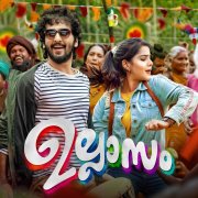 Ullasam Malayalam Movie Album 3546