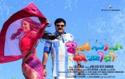 Jayaram Ulsaha Committe Movie Poster 414