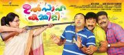 Malayalam Movie Ulsaha Committee 8907