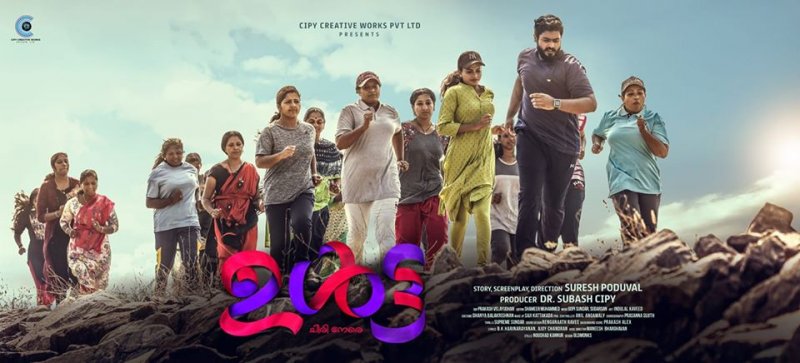 2019 Galleries Malayalam Cinema Ulta 158