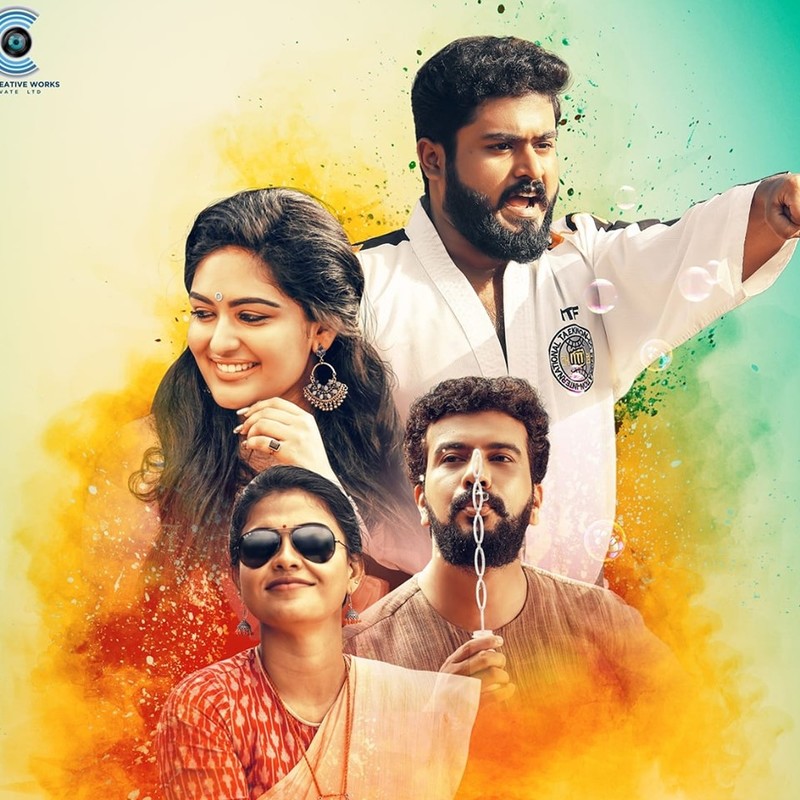 ULTA Malayalam Movie Poster