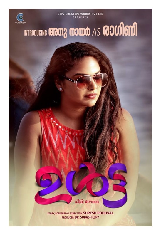 ULTA Movie Actress Anu Nair