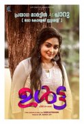 ULTA Movie Actress Prayaga Martin