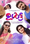New Gallery Malayalam Film Ulta 7256