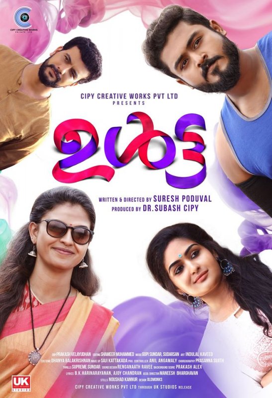 New Gallery Malayalam Film Ulta 7256