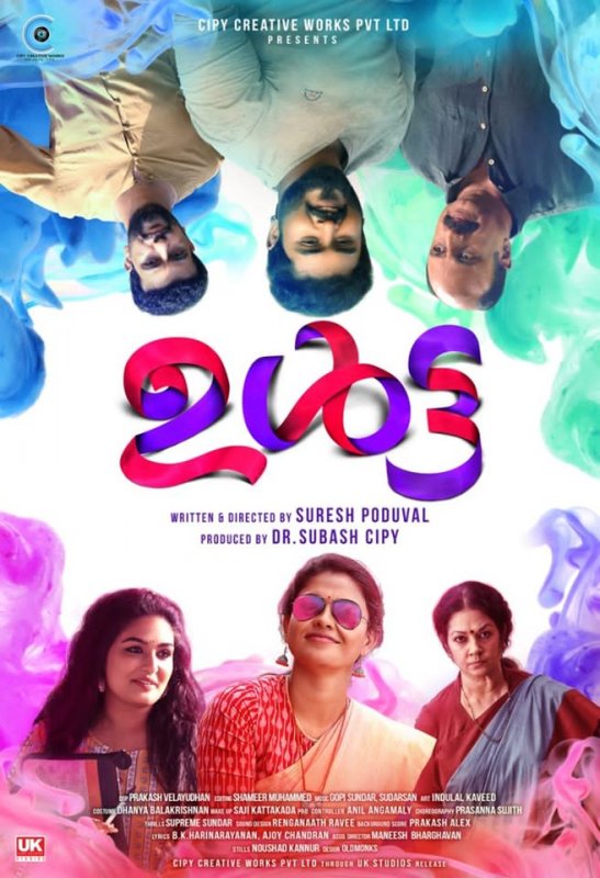 Nov 2019 Pics Malayalam Movie Ulta 1076