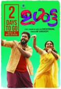 Recent Picture Malayalam Movie Ulta 8580
