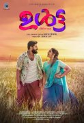 Ulta Malayalam Film 2019 Galleries 7151