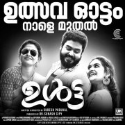 Ulta Malayalam Film Dec 2019 Pic 9634
