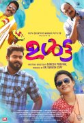 Ulta Movie Gokul Suresh Anusree Nair 206