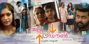 Malayalam Movie Up And Down Mukalil Oralundu 3006