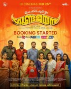 Feb 2022 Album Upacharapoorvam Gunda Jayan Malayalam Movie 5990