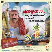 Kottayam Pradeep In Uriyadi Movie 722