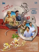 Malayalam Film Uriyadi Latest Album 3988