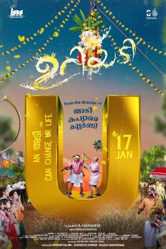New Album Malayalam Movie Uriyadi 4767