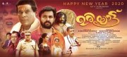 2020 Still Malayalam Film Uriyattu 6672