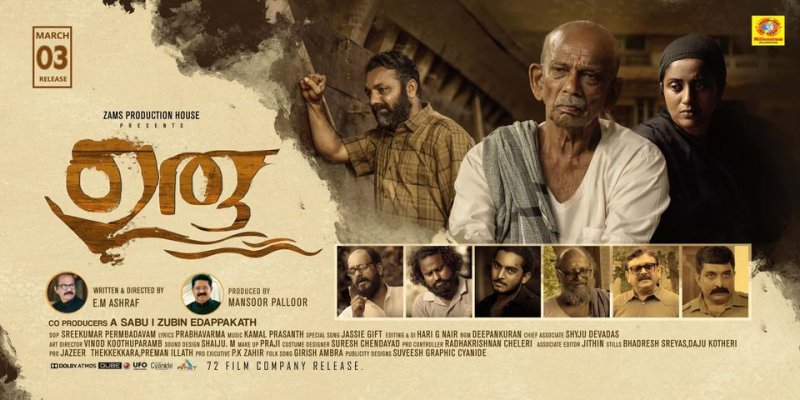 Latest Albums Uru Malayalam Cinema 9680