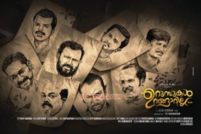 Jun 2015 Galleries Urumbukal Urangarilla Malayalam Film 1291