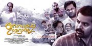 Sep 2015 Albums Malayalam Movie Urumbukal Urangarilla 8870