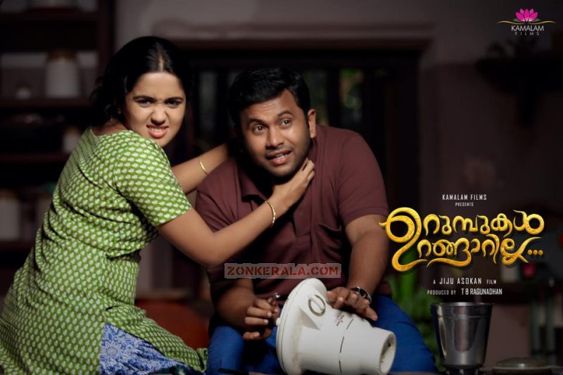 Urumbukal Urangarilla Film Sep 2015 Albums 2928