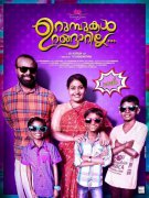 Urumbukal Urangarilla Malayalam Cinema 2015 Album 1834