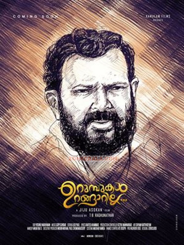 Urumbukal Urangarilla Malayalam Film Latest Image 2218