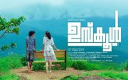 Wallpapers Malayalam Cinema Uschool 7012