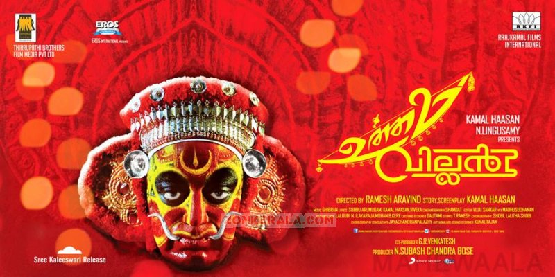 New Wallpapers Uthama Villain Malayalam Cinema 1279