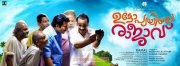 Malayalam Film Utopiayile Rajavu New Album 9058