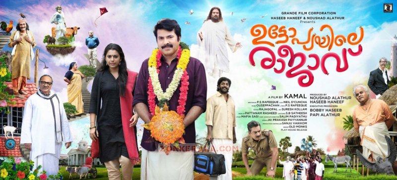 Mammootty Jewel Mary In Utopiayile Rajavu Cinema Pic 992