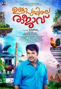 Mammootty Movie Utopiayile Rajavu Poster Film Still 724