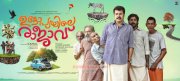 Movie Wallpaper Mammootty Movie Utopiayile Rajavu Poster 366