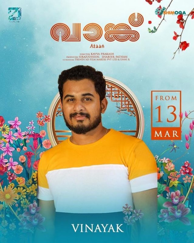 Malayalam Movie Vaanku New Wallpapers 573